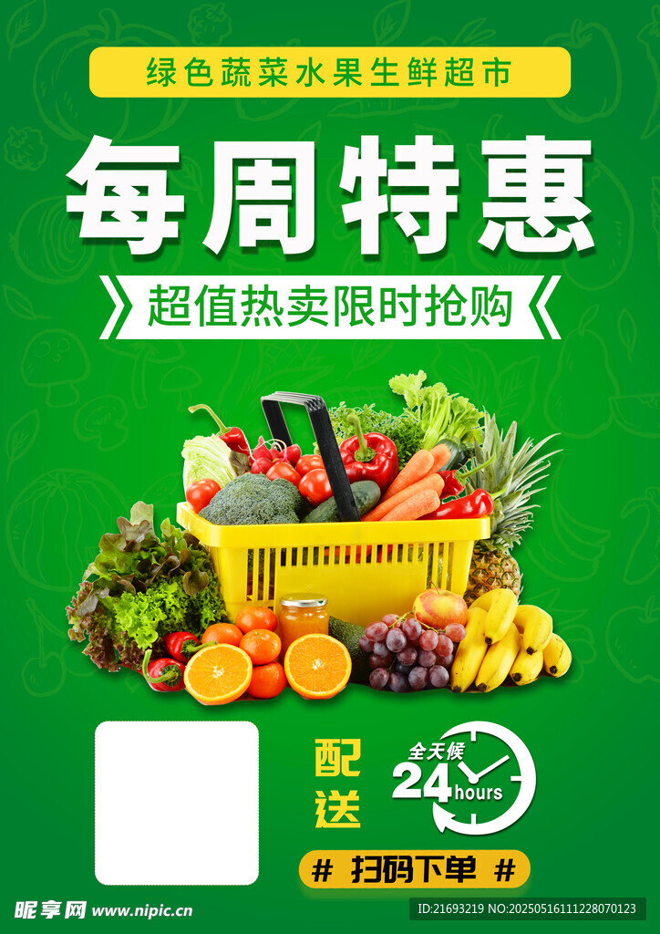  海报 购物