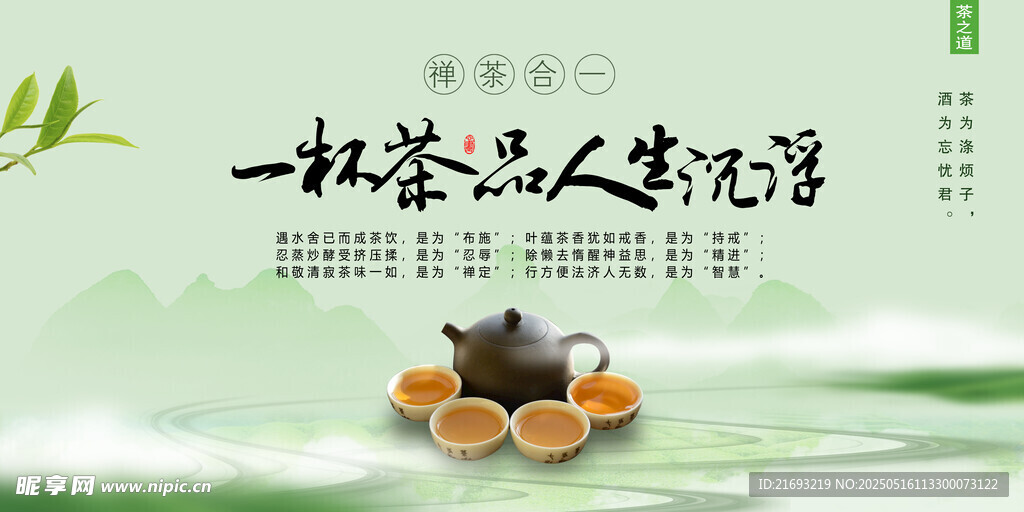 茶道