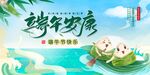  感恩端午节