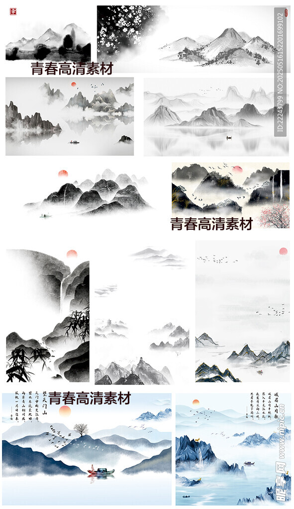 水墨山水