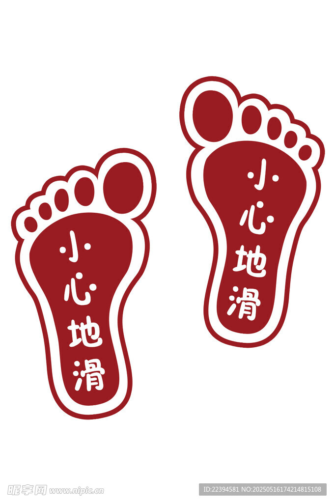 小心地滑脚印标识贴