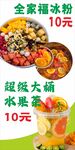 大桶茶海报