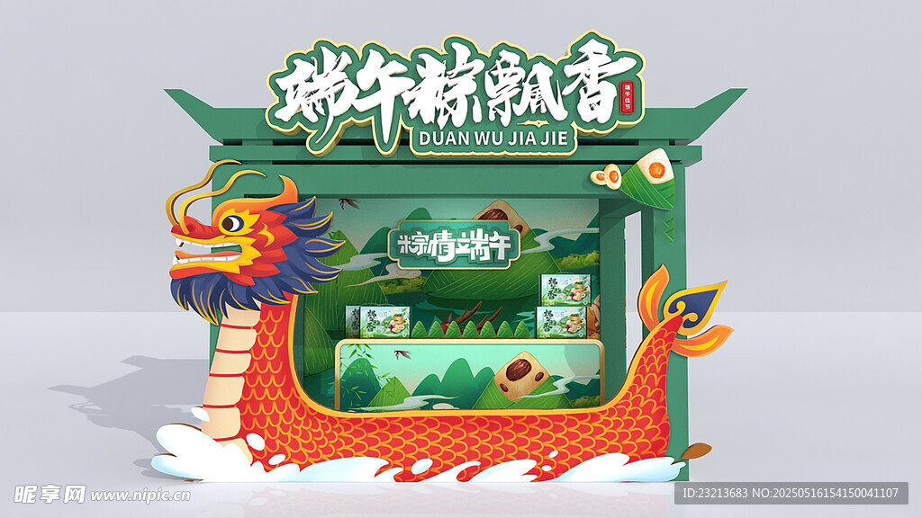 古风新年拱门装饰场景