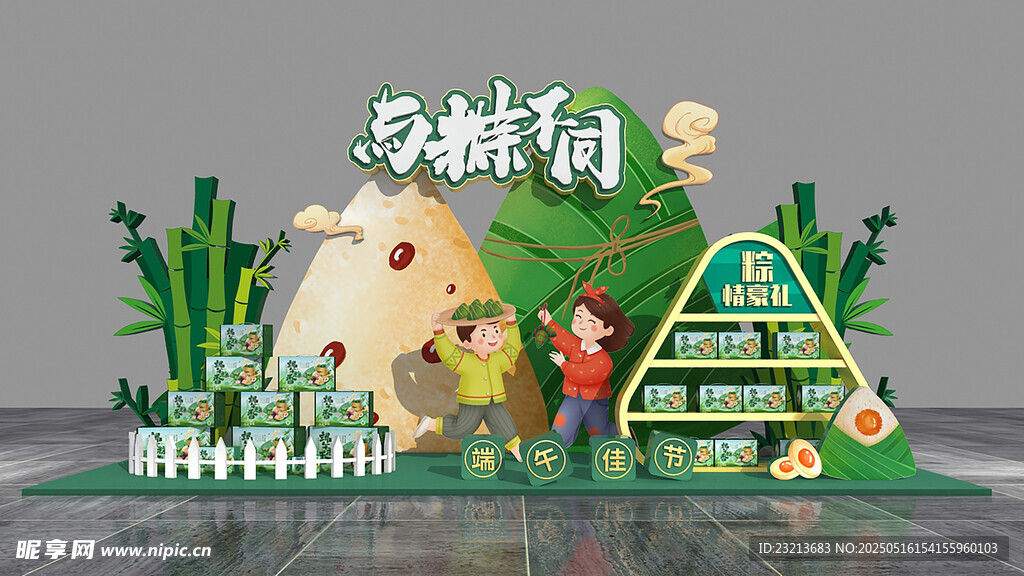 端午主题美陈展示