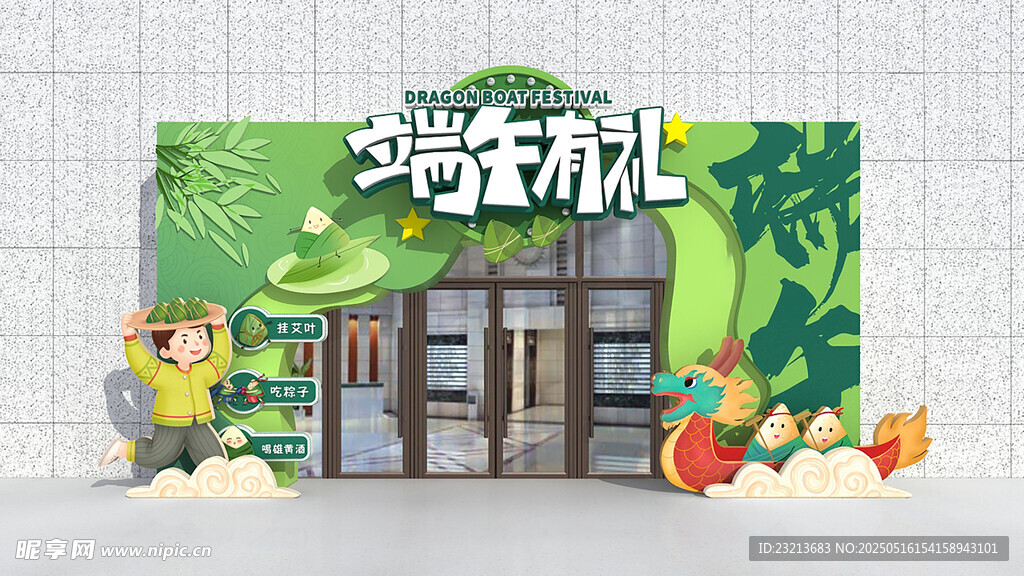 端午节奇幻森林主题宝宝派对
