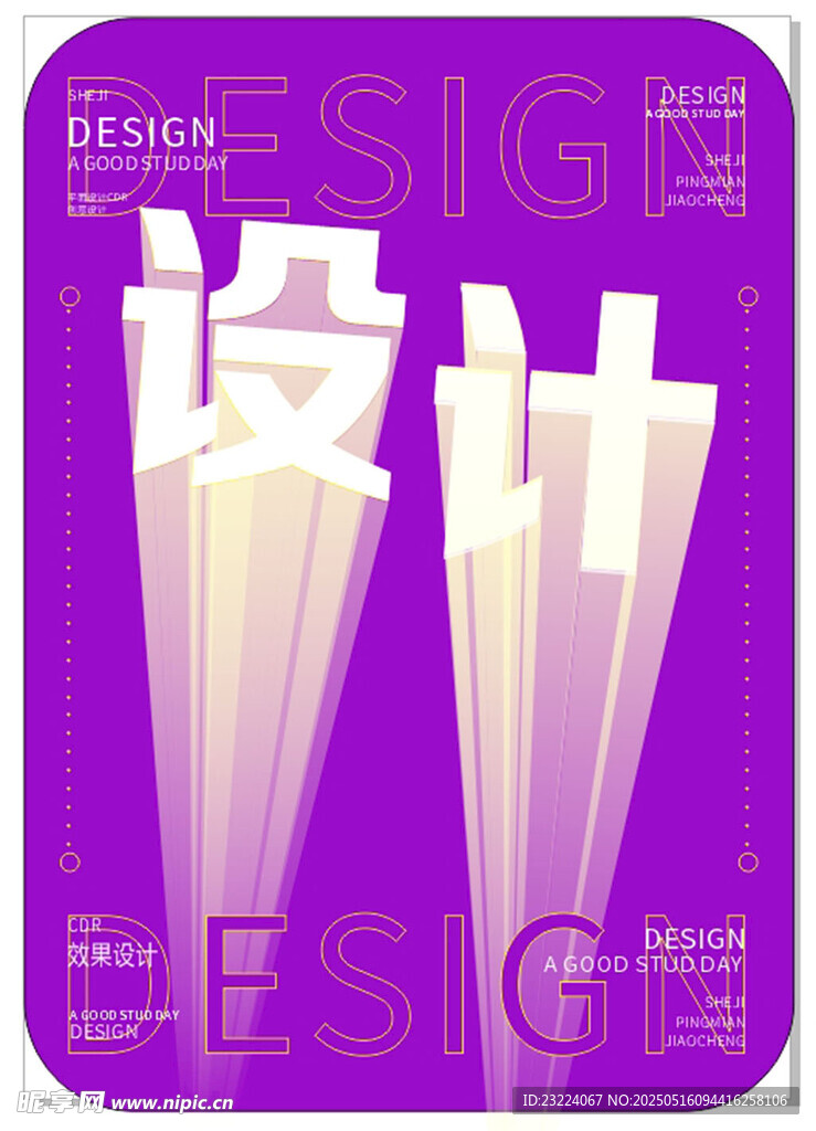 立体化文字