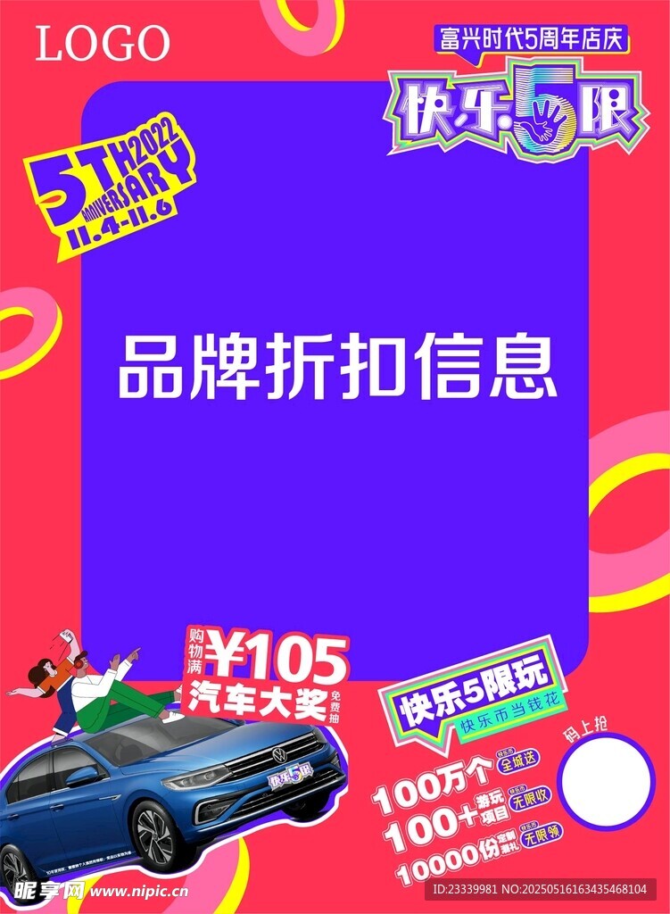 汽车品牌折扣促销信息