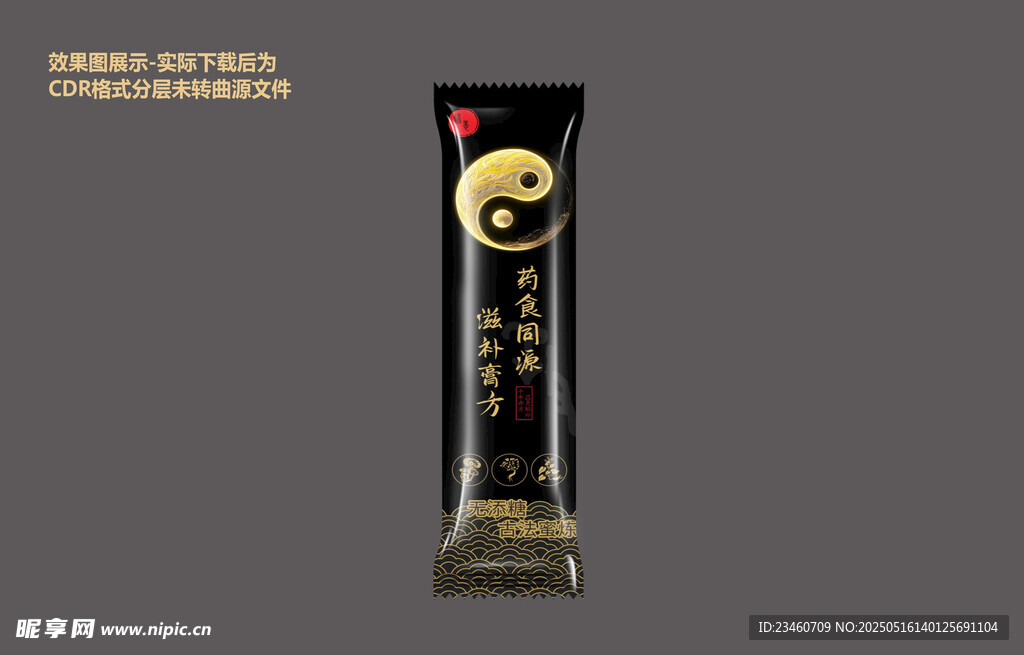 滋补膏包装设计