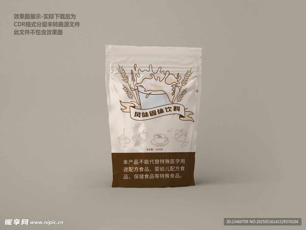 风味固体饮料