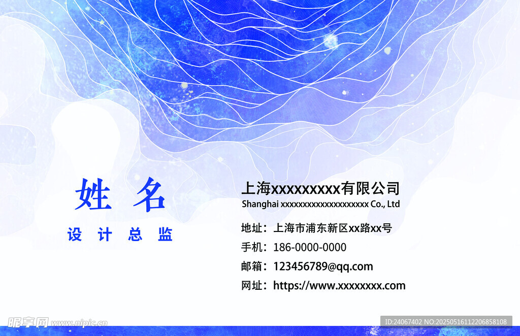 商务简约名片 蓝色科技名片