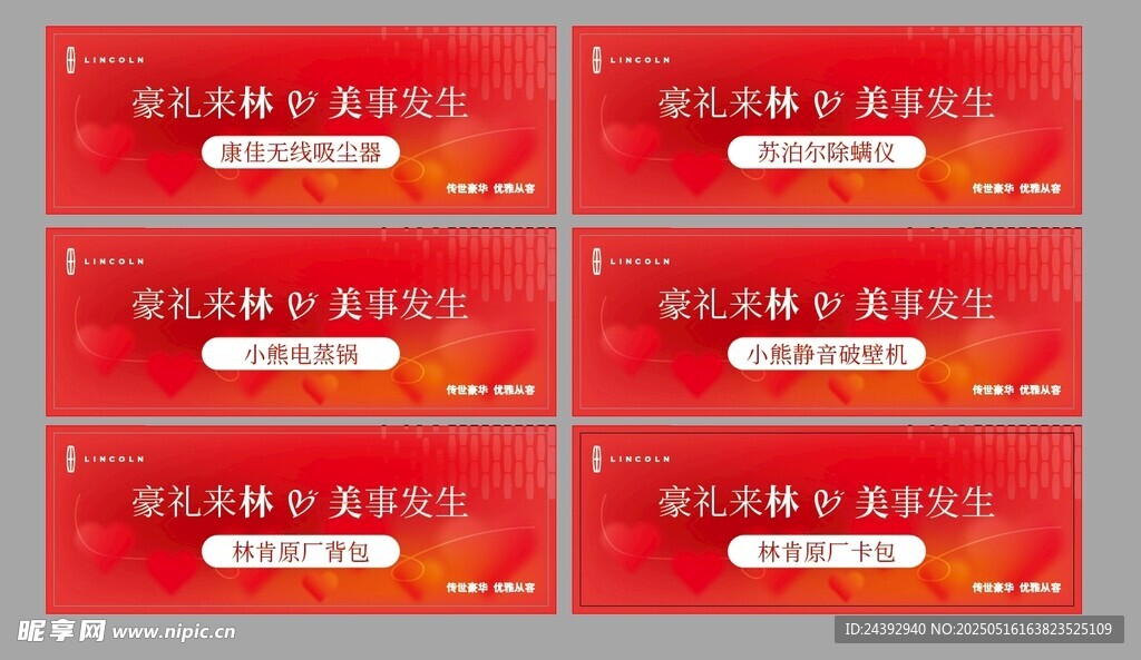 红色喜庆优惠券展示