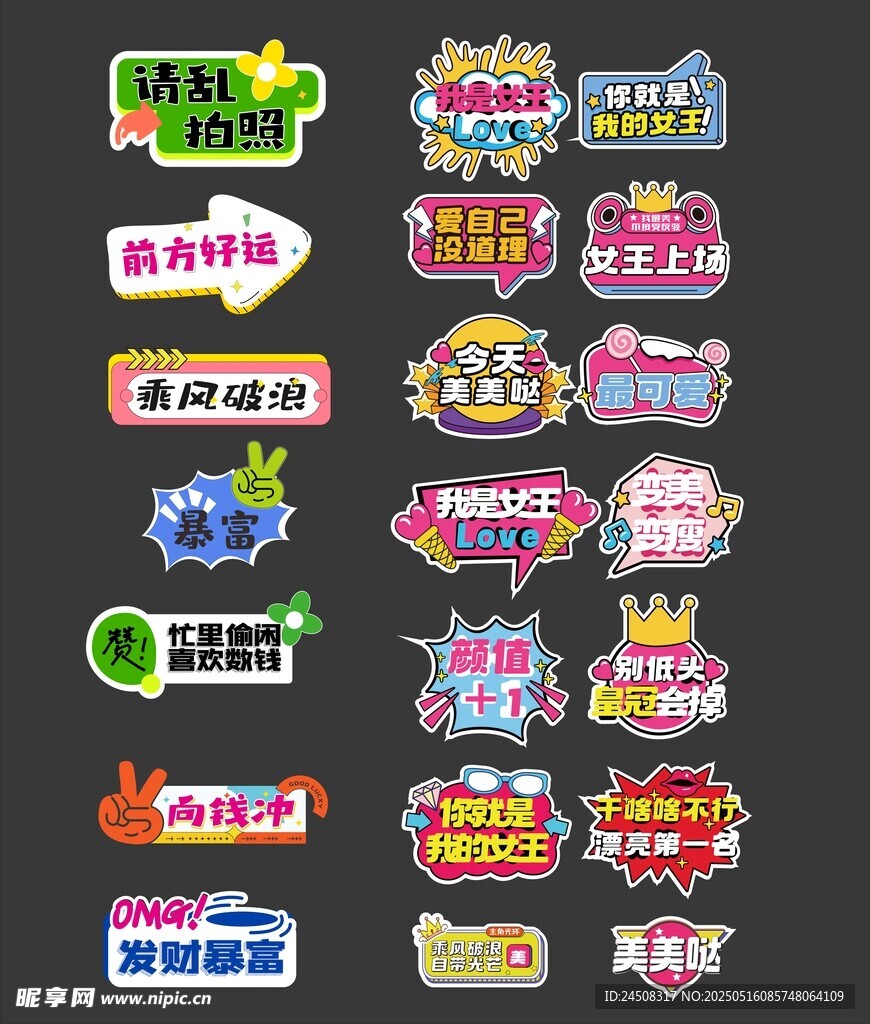 网红手举牌
