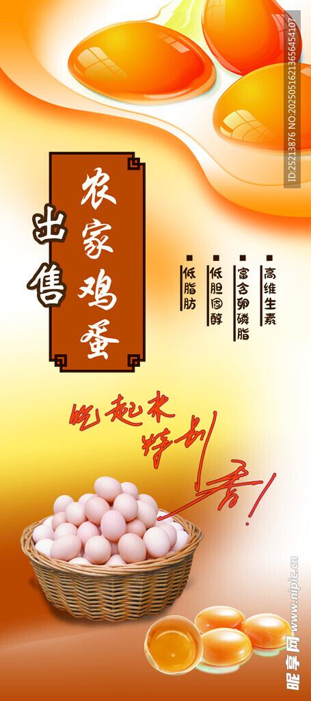 农家美味鸡蛋与橘子