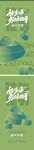 端午节海报