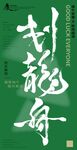 端午节海报 