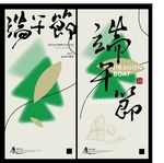 端午节海报 