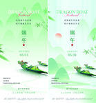 清新端午主题宣传海报设计
