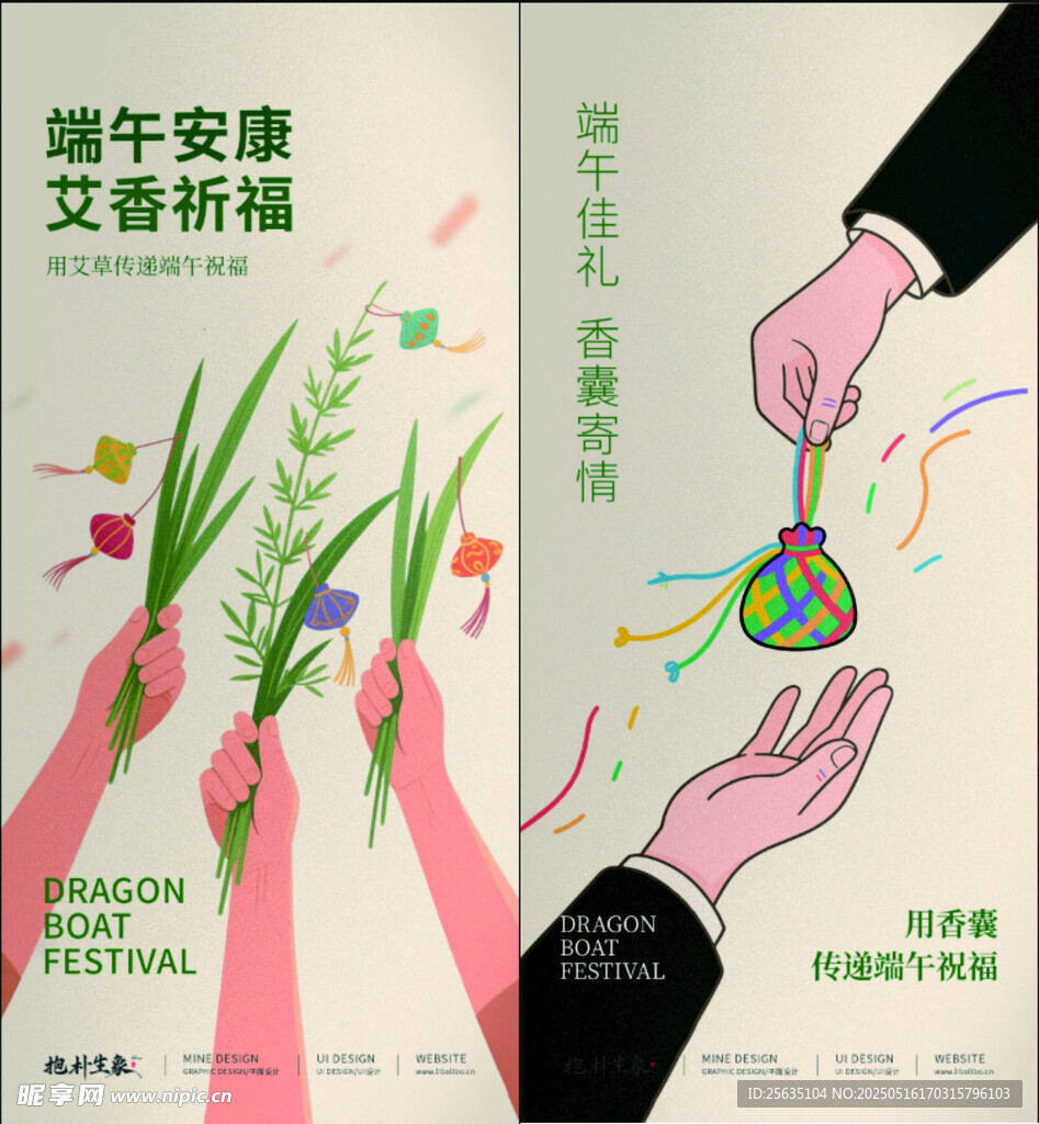 端午节海报 