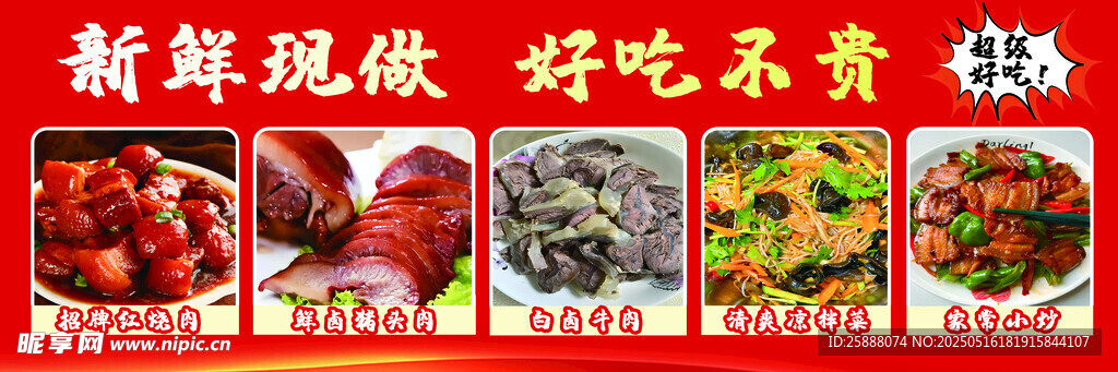 熟食