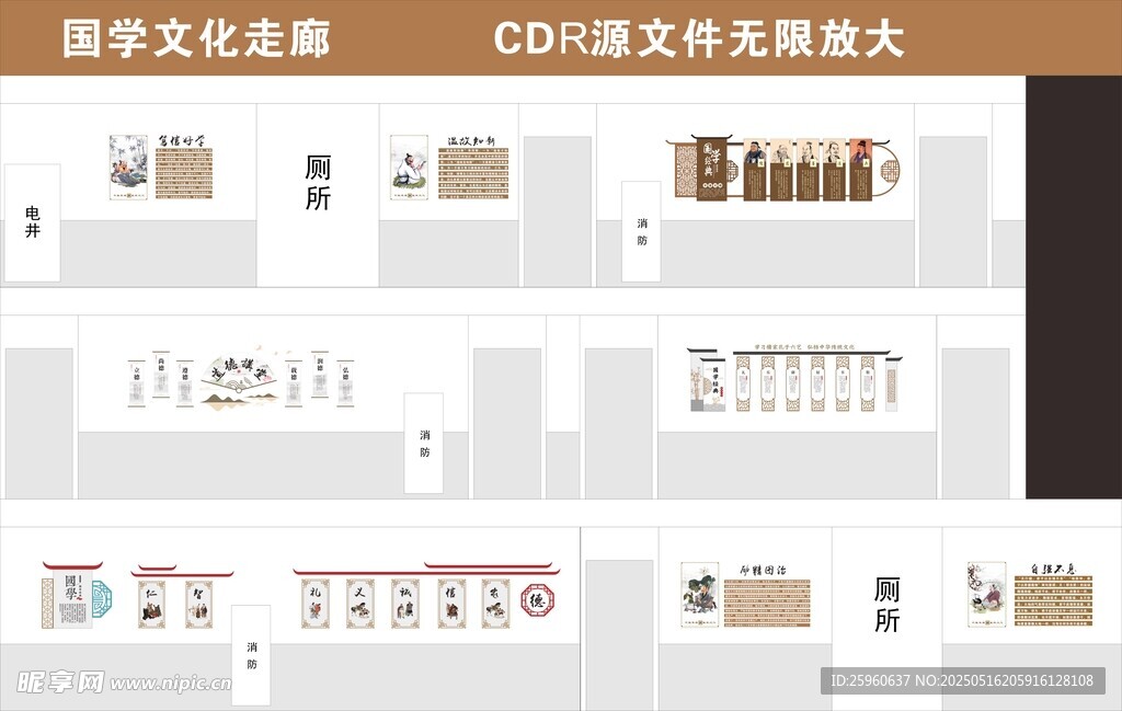 国学文化墙