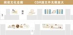 阅读文化墙