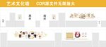 艺术文化墙