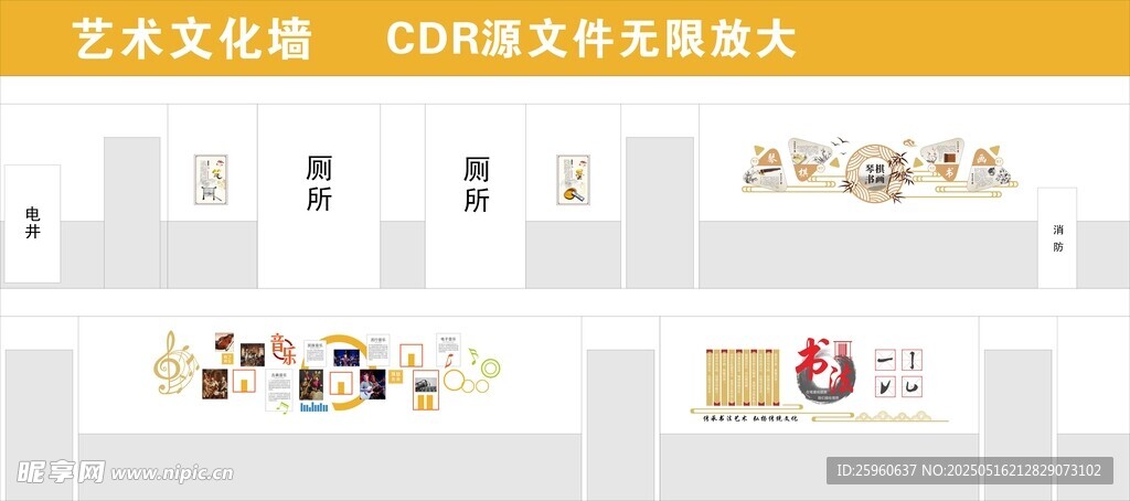 艺术文化墙