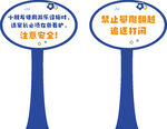 儿童乐园提示牌