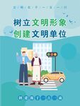 健康生活海报