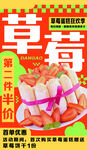草莓蛋糕海报