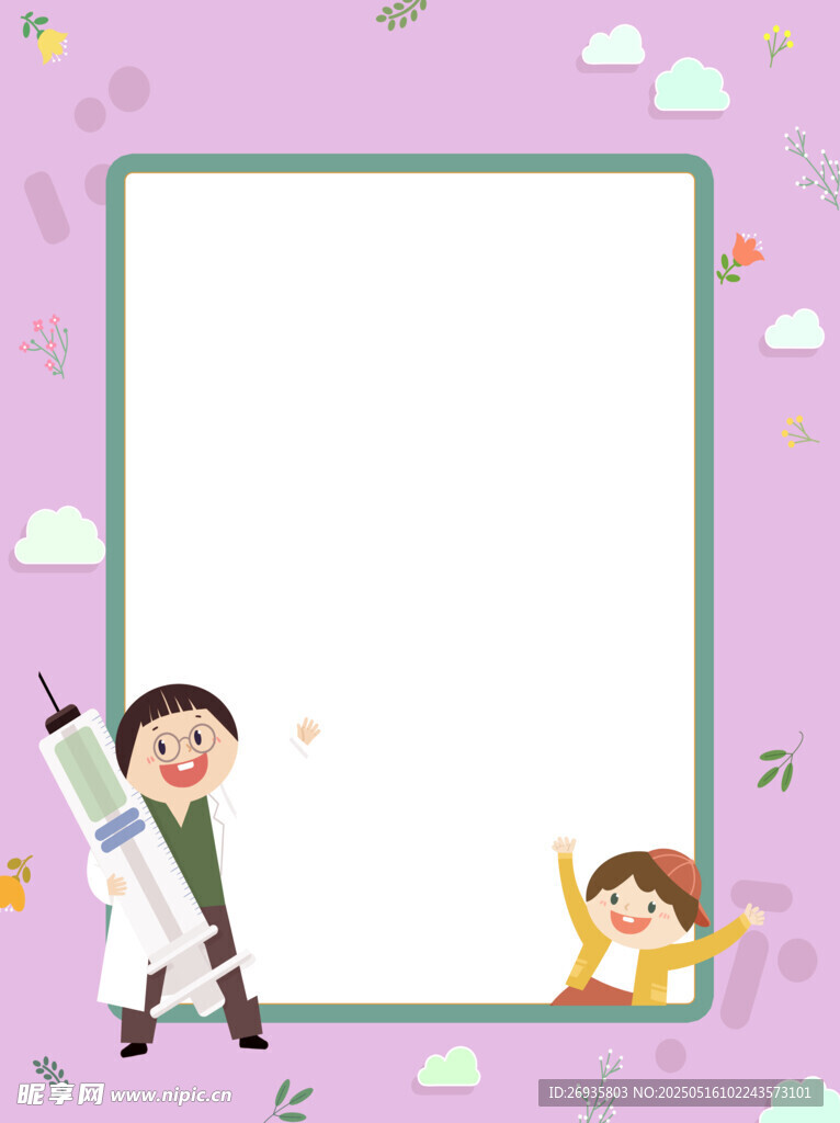 儿童科普背景展板
