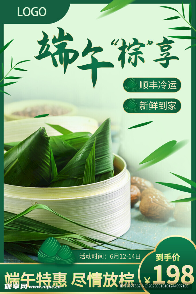 端午粽享 