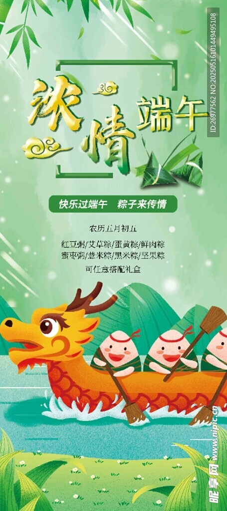 端午 