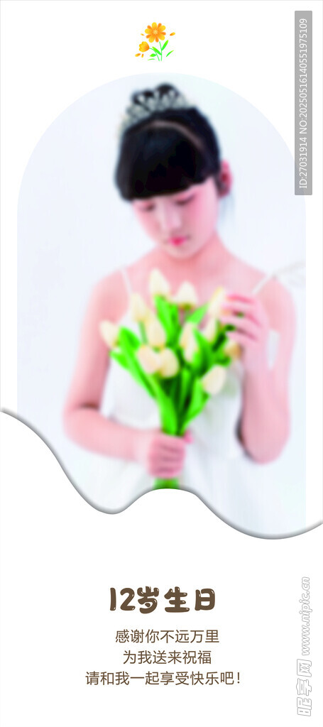12岁生日少女手持绿植清新写真