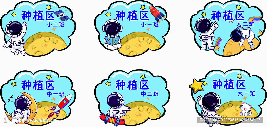 幼儿园手举牌