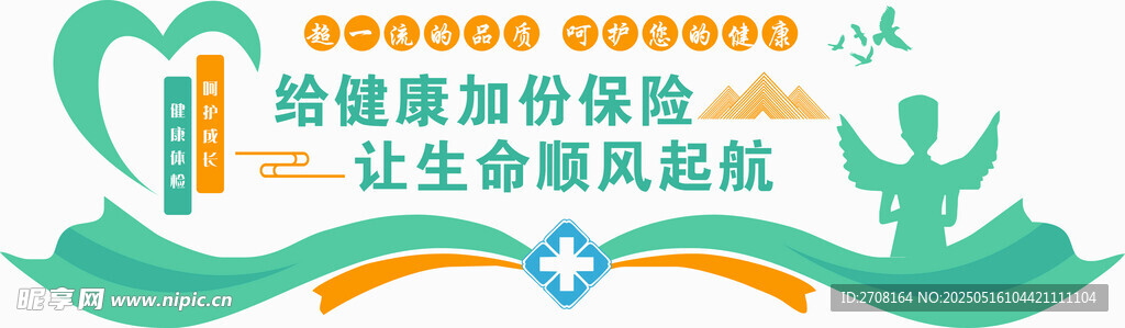 医院宣传标语