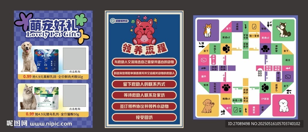 宠物海报