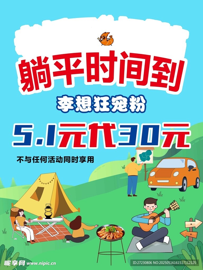 李想