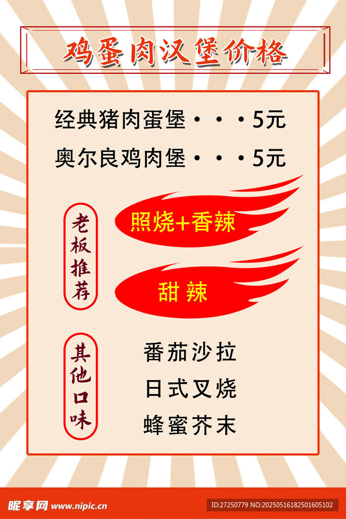 烤肉店优惠价格展示