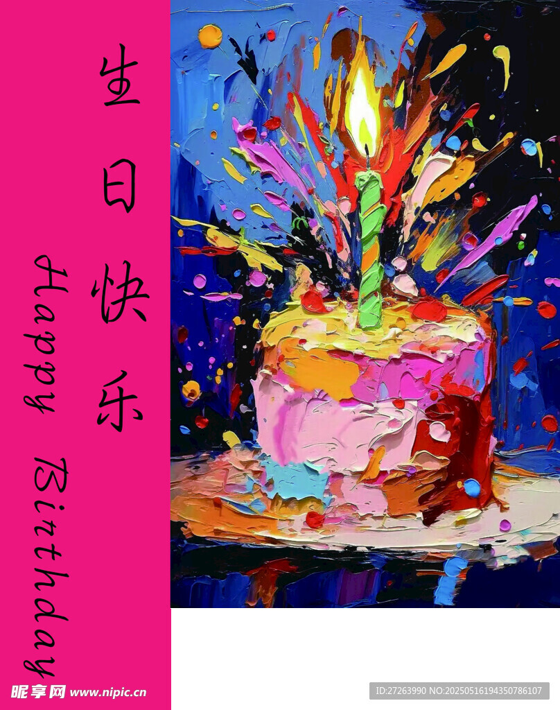 生日蛋糕插画 欢乐庆祝时刻