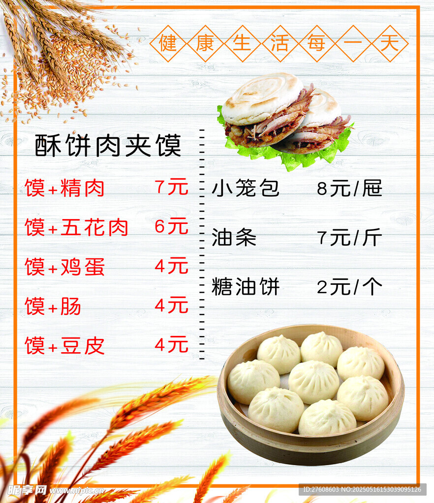 早餐