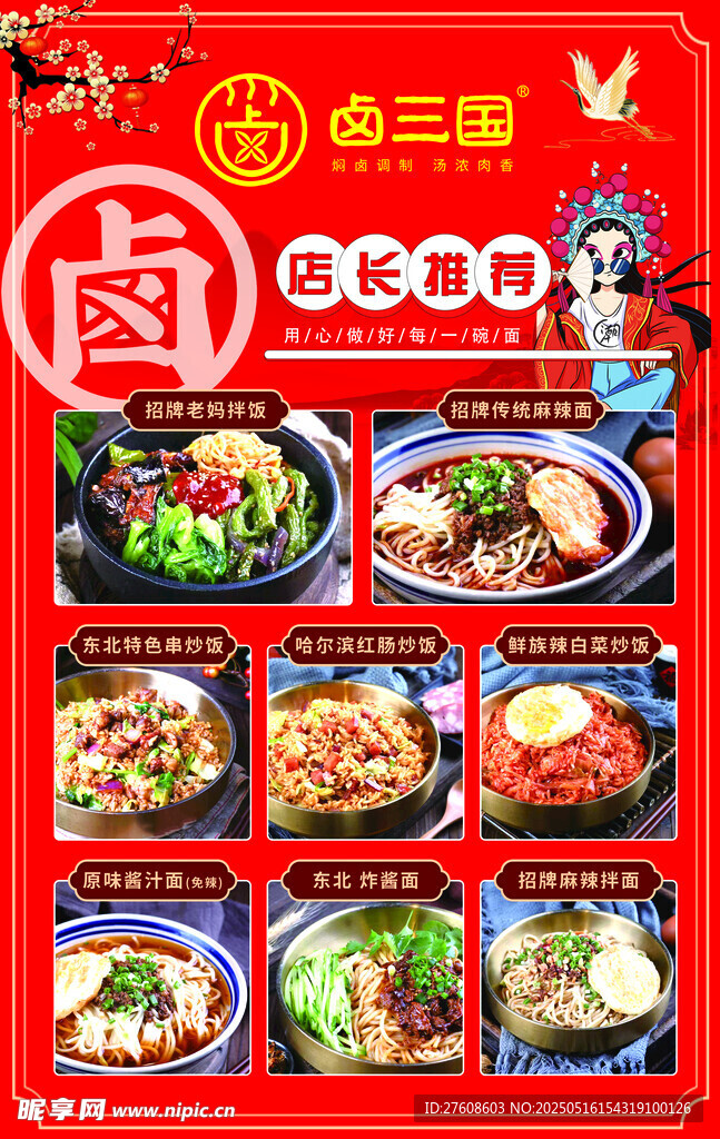 面食