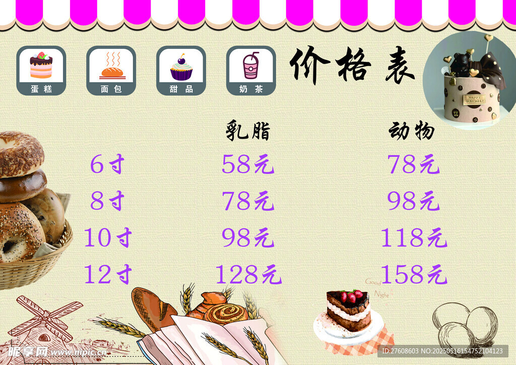 蛋糕