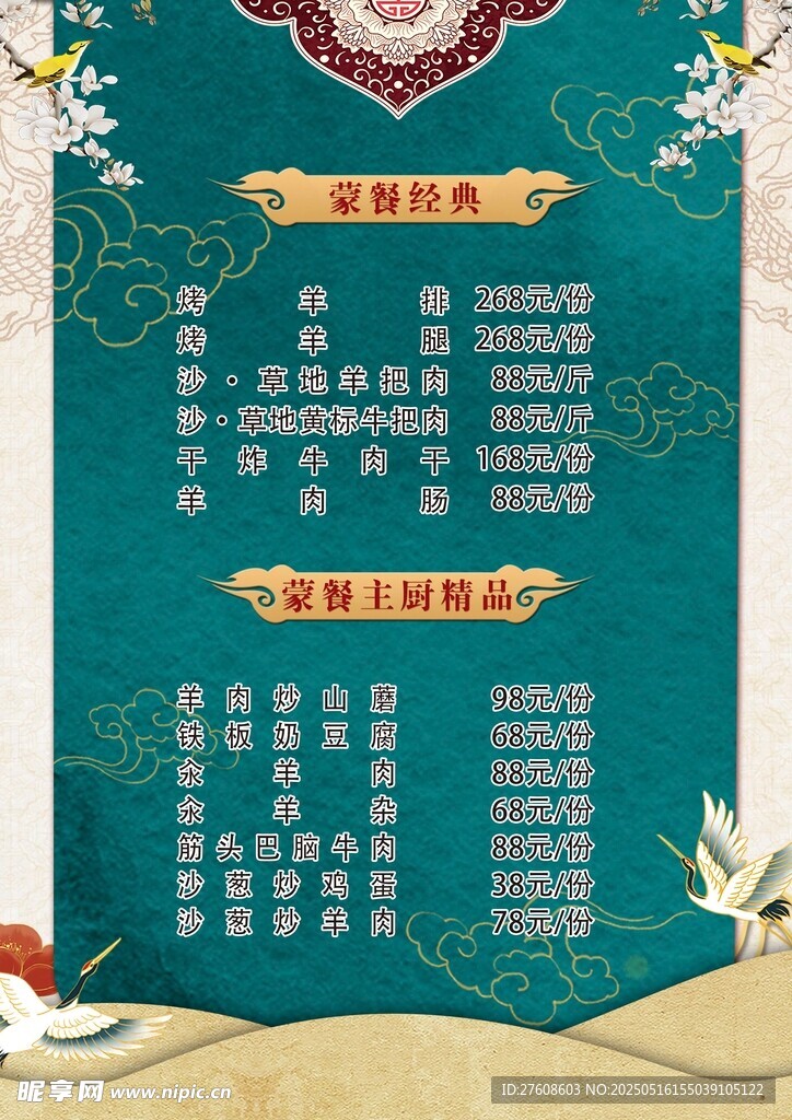 菜单