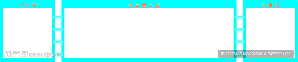 蓝色边框空白图片模板 宣传栏