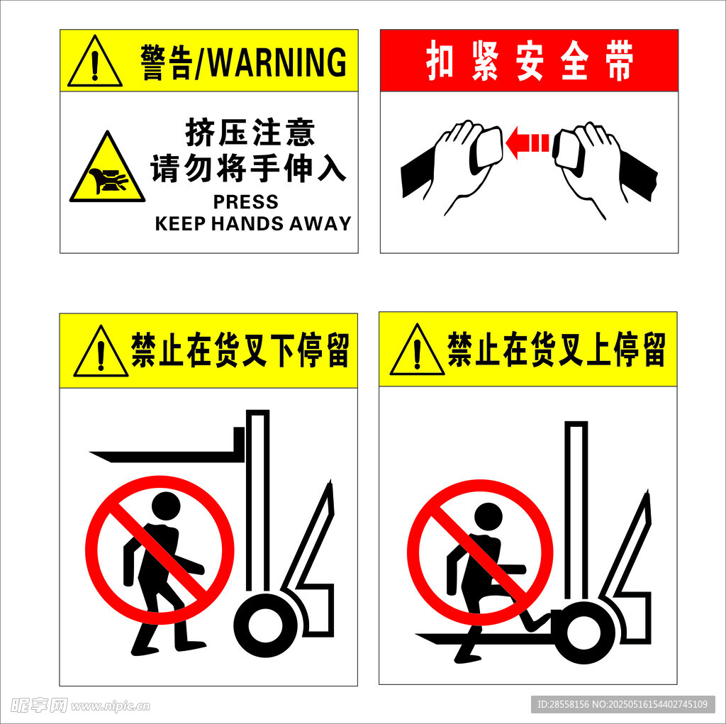 叉车安全警示标志