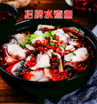 水煮鱼片