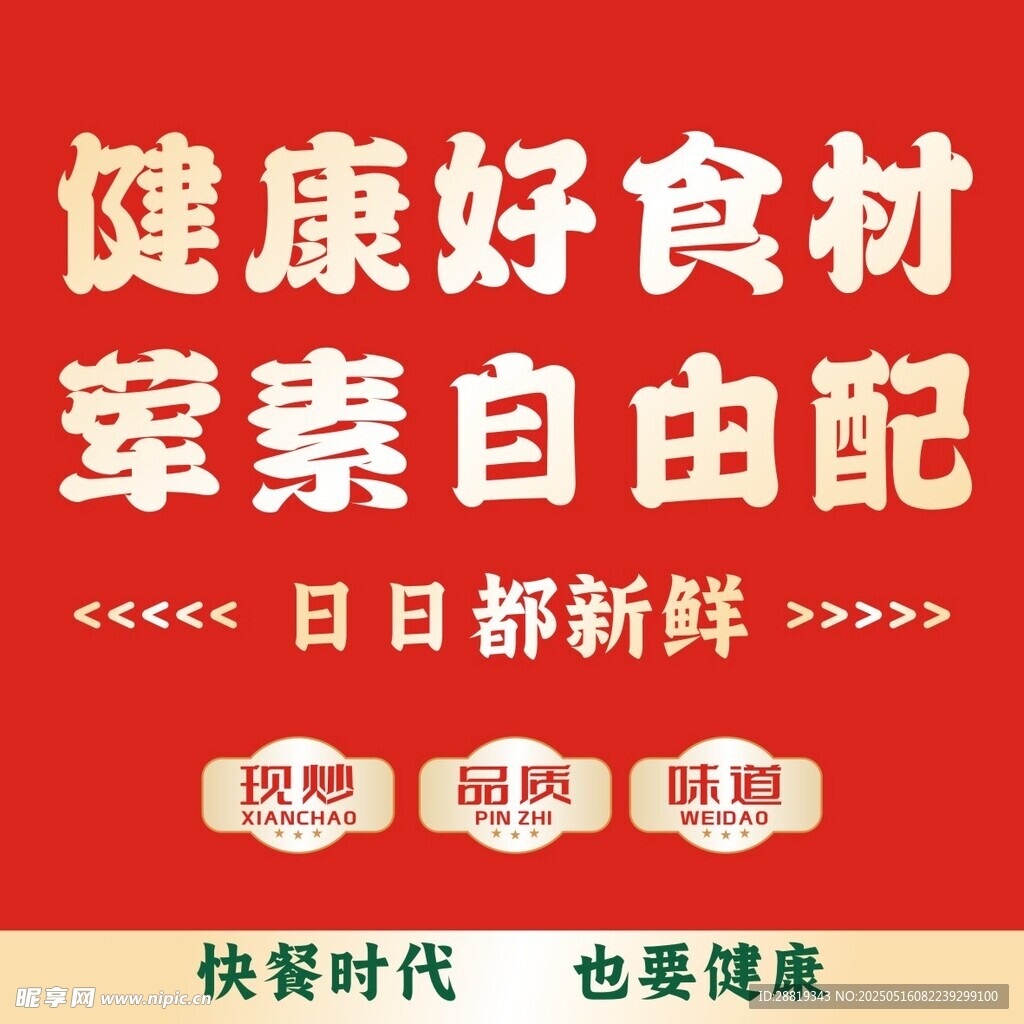 饭店标语