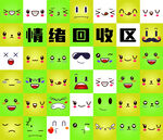 表情包