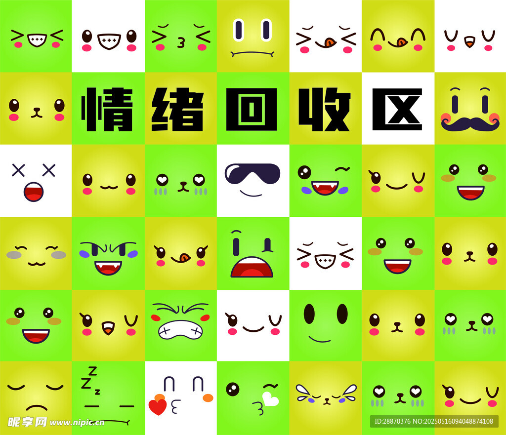 表情包